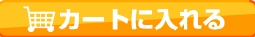【北海道産】ジャンボ毛蟹2尾セット（580g×2）をカートに入れる